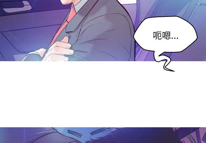 俏儿媳 第9话 第4页