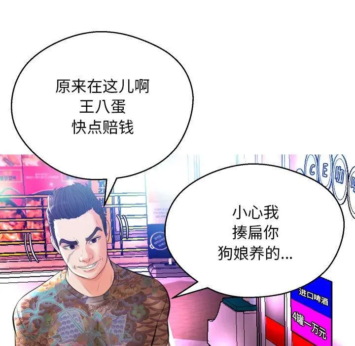 俏儿媳 第9话 第47页