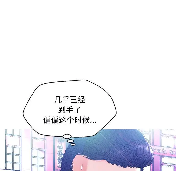 俏儿媳 第9话 第20页