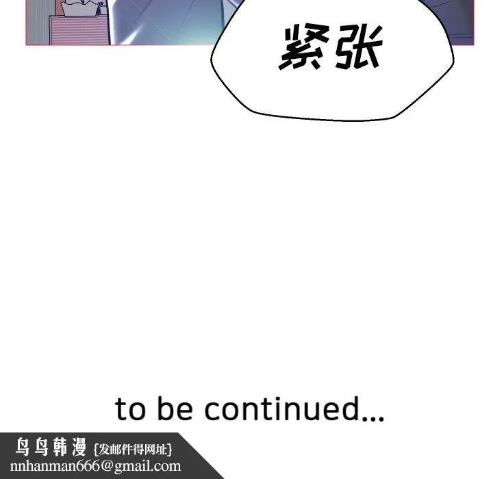 俏儿媳 第9话 第132页