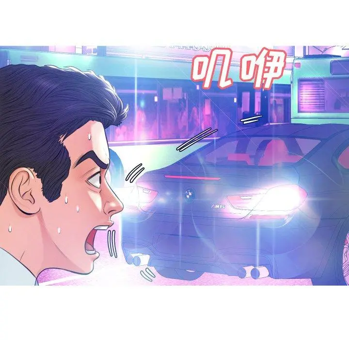 俏儿媳 第9话 第26页