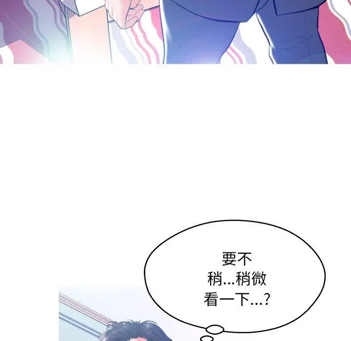 俏儿媳 第9话 第127页
