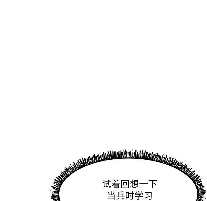 俏儿媳 第9话 第65页