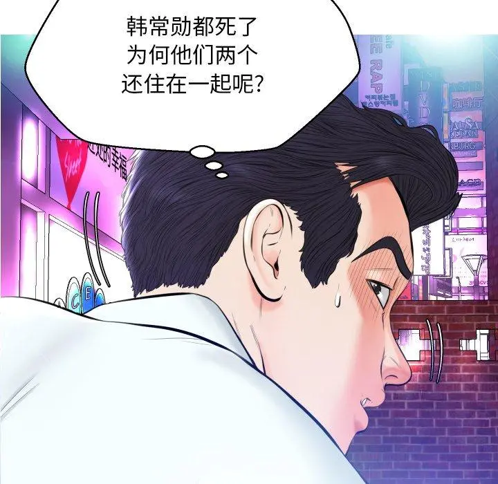 俏儿媳 第9话 第42页
