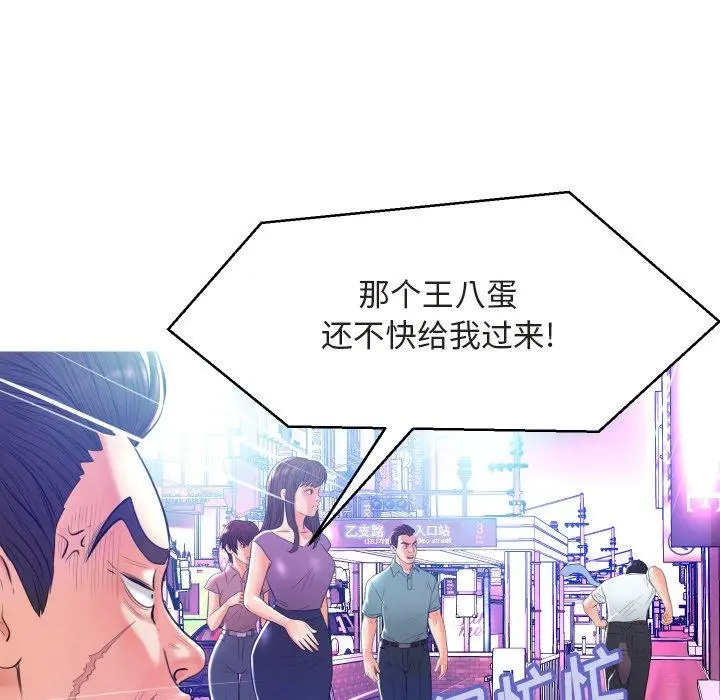 俏儿媳 第9话 第31页
