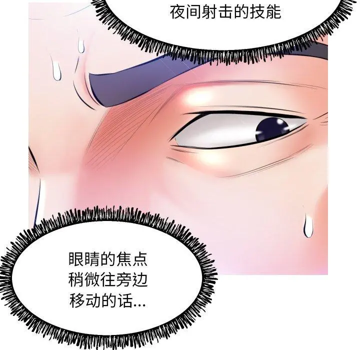 俏儿媳 第9话 第66页