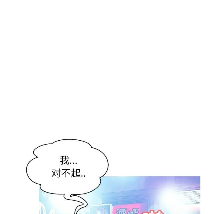 俏儿媳 第9话 第50页