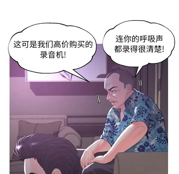 俏儿媳 第49話 第54页