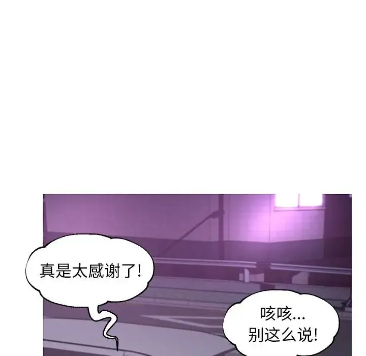 俏儿媳 第49話 第102页