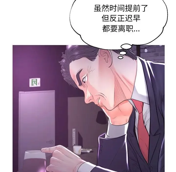 俏儿媳 第49話 第126页