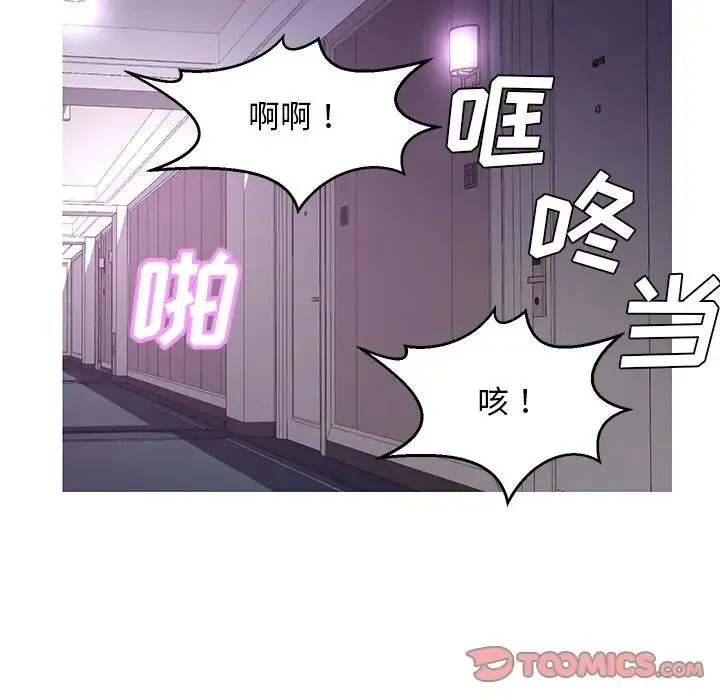 俏儿媳 第49話 第45页