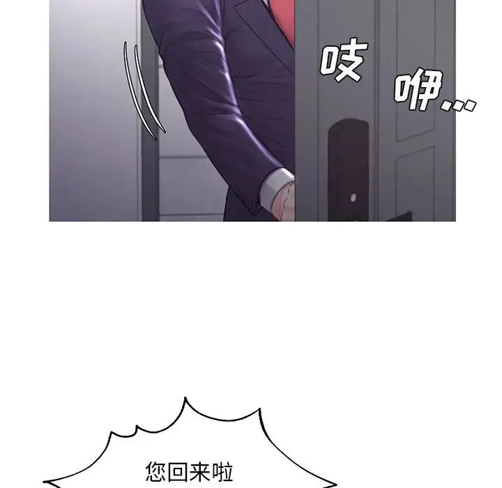 俏儿媳 第49話 第138页