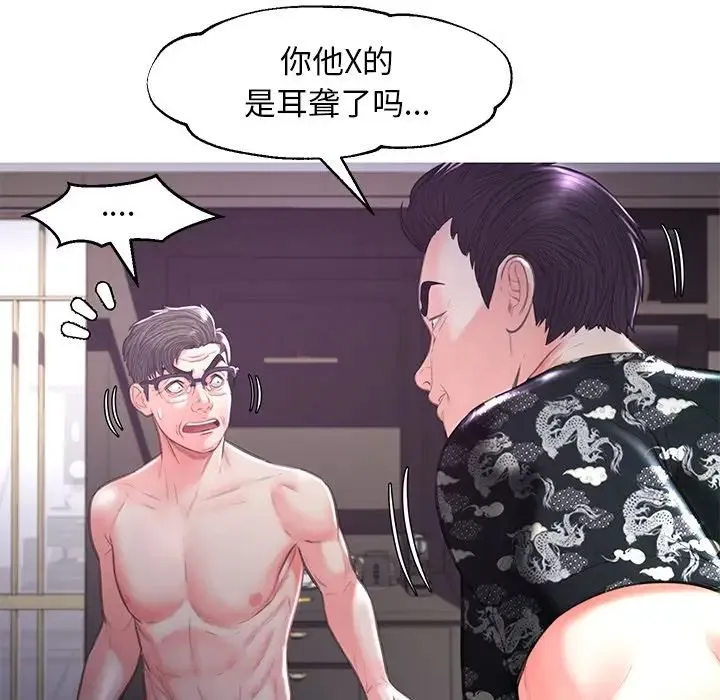 俏儿媳 第49話 第25页