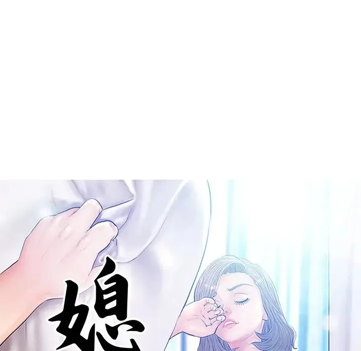 俏儿媳 第49話 第12页