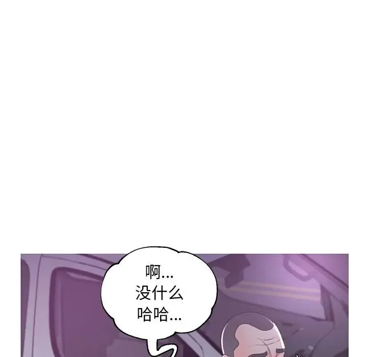 俏儿媳 第49話 第106页