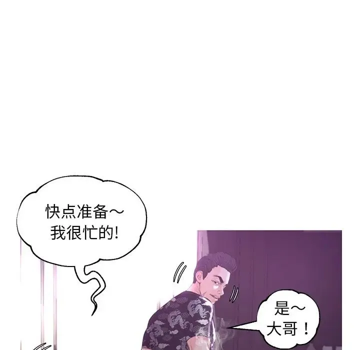 俏儿媳 第49話 第40页