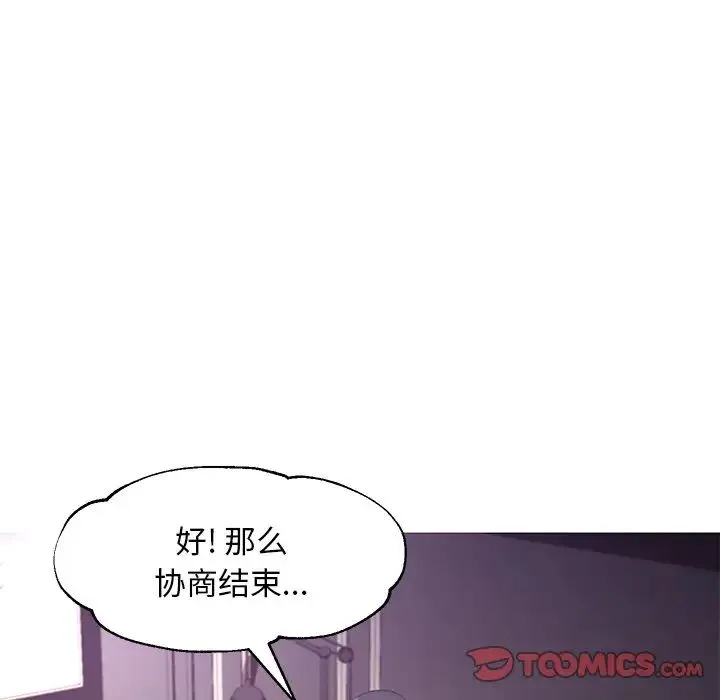 俏儿媳 第49話 第63页