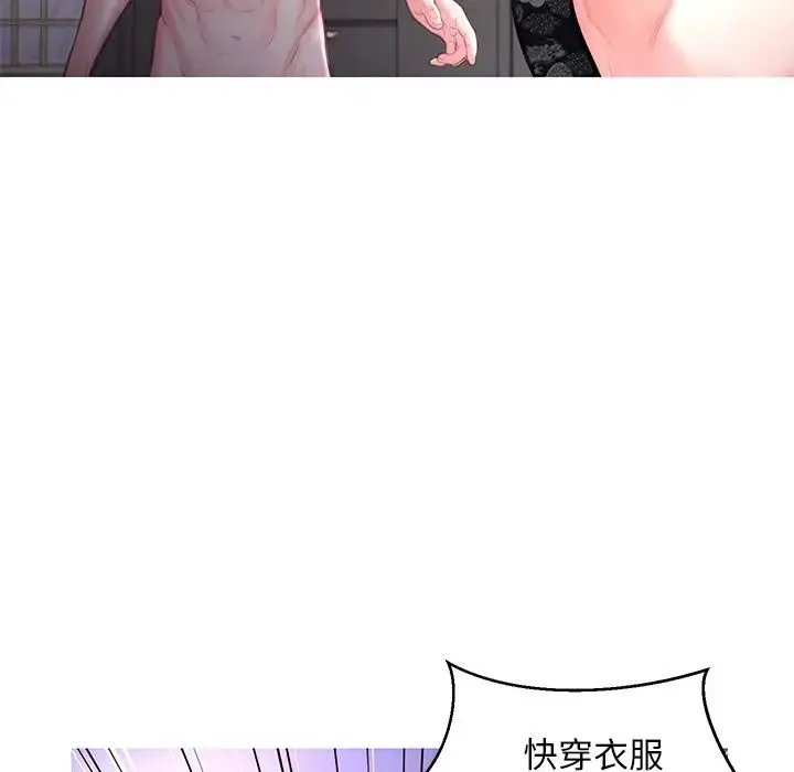 俏儿媳 第49話 第26页