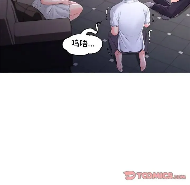 俏儿媳 第49話 第51页