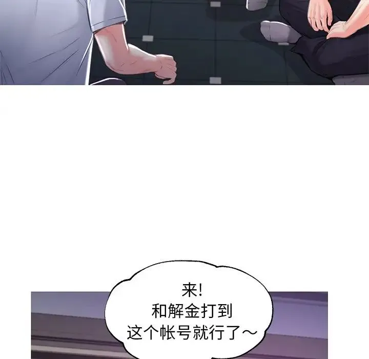 俏儿媳 第49話 第65页