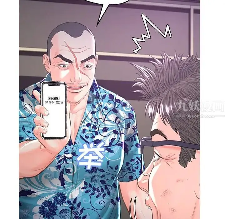 俏儿媳 第49話 第66页