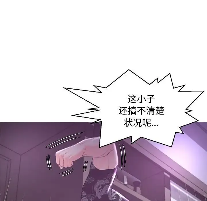 俏儿媳 第49話 第42页