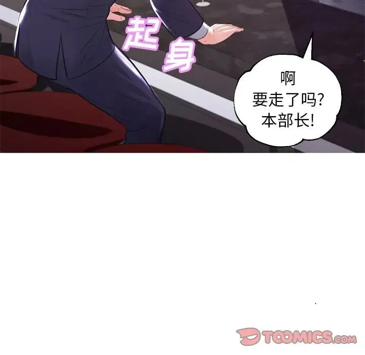 俏儿媳 第49話 第129页