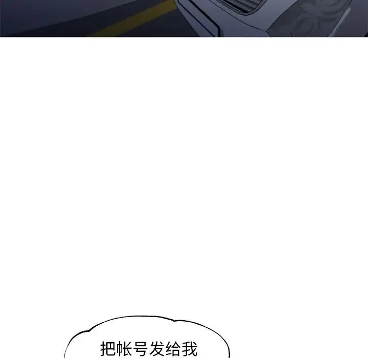 俏儿媳 第49話 第98页