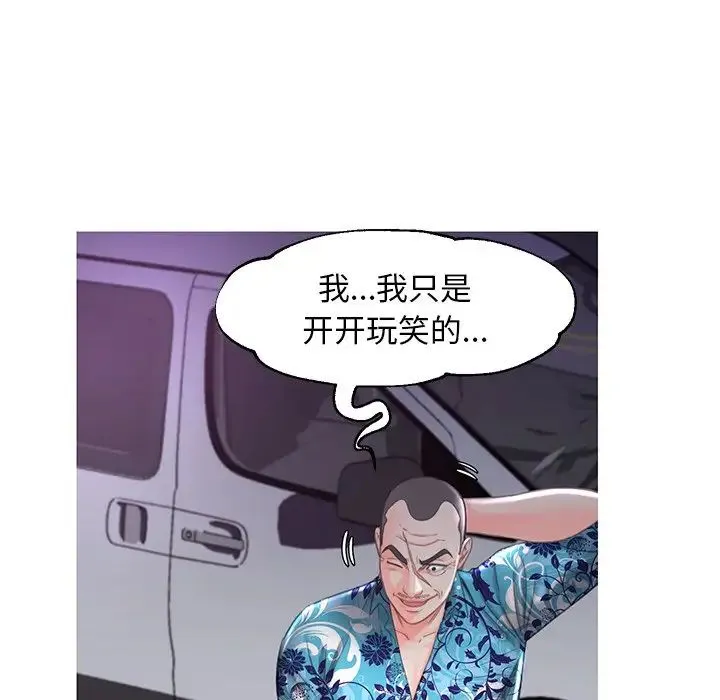 俏儿媳 第49話 第112页