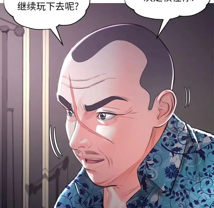 俏儿媳 第49話 第58页