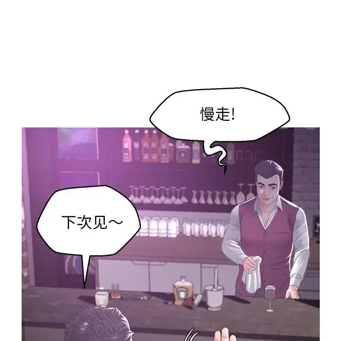 俏儿媳 第49話 第130页