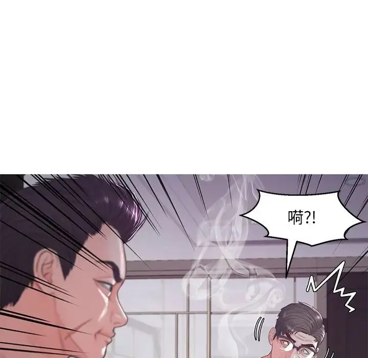 俏儿媳 第49話 第8页
