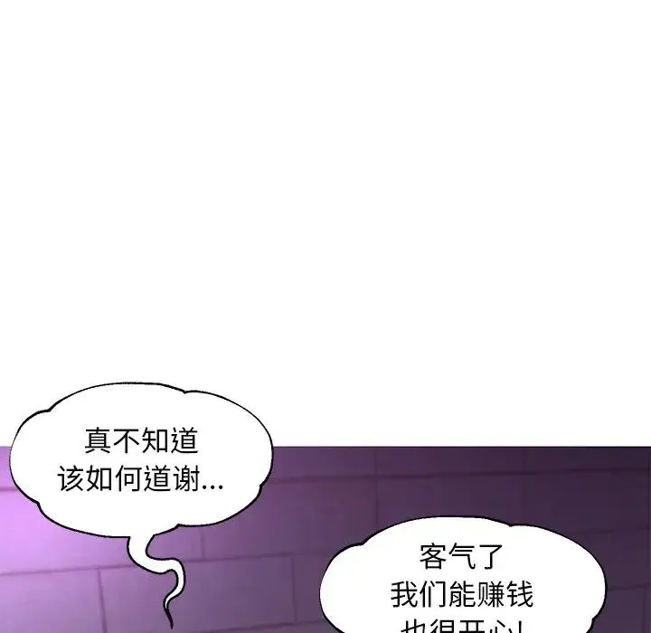 俏儿媳 第49話 第96页