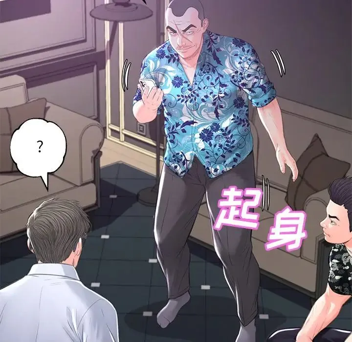 俏儿媳 第49話 第64页