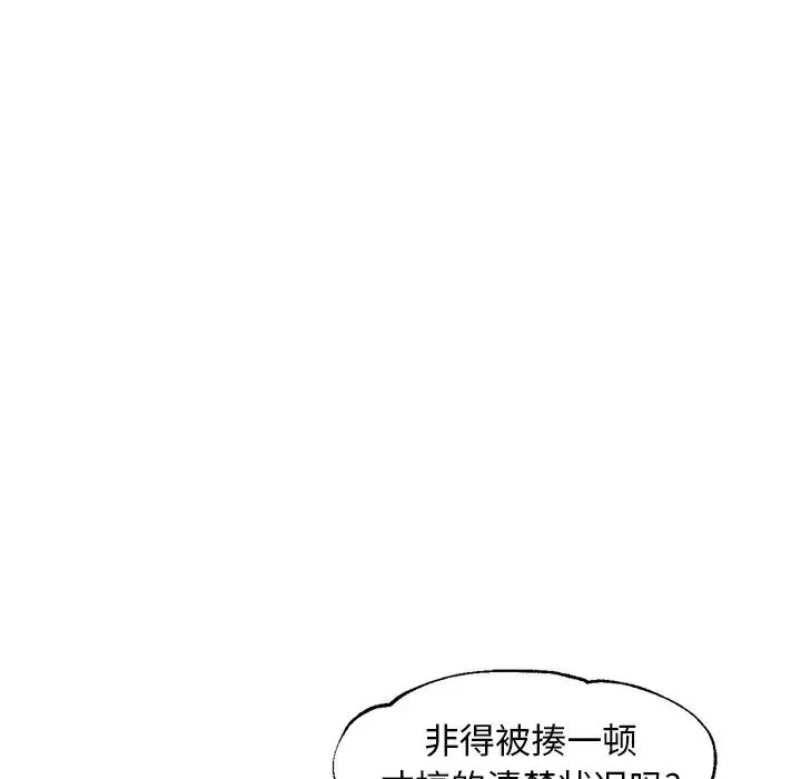 俏儿媳 第49話 第32页