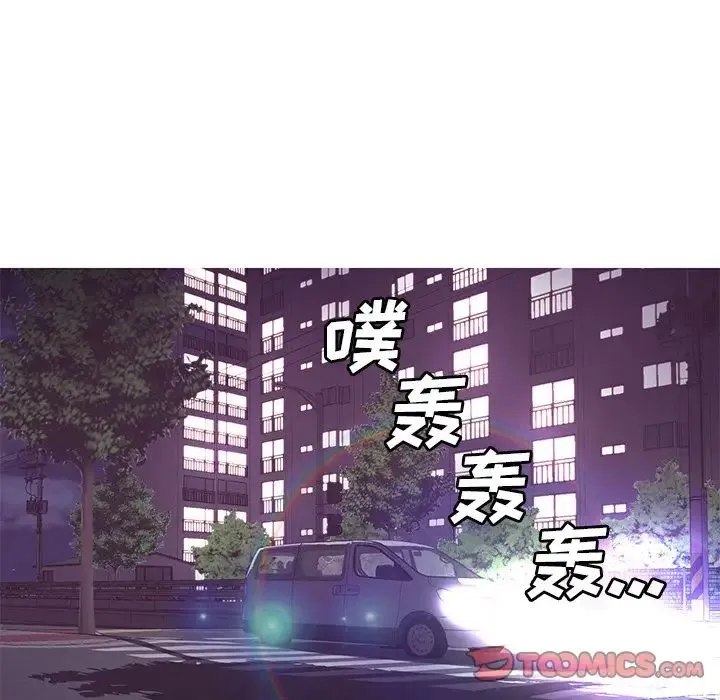俏儿媳 第49話 第87页