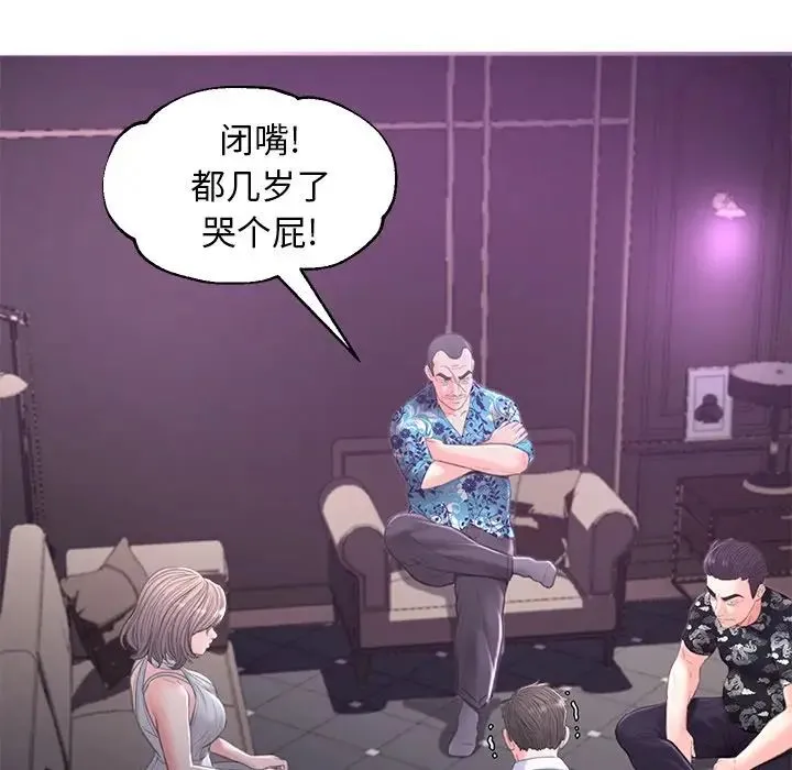 俏儿媳 第49話 第50页