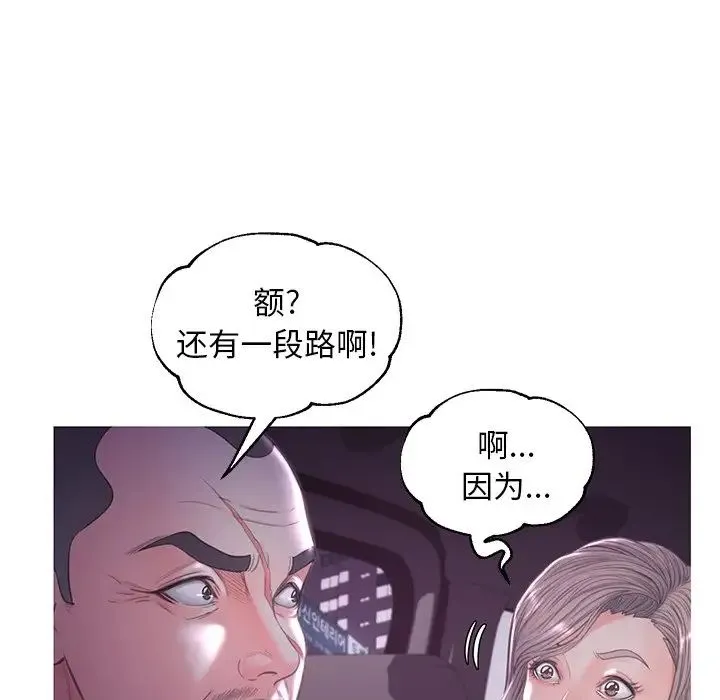 俏儿媳 第49話 第90页