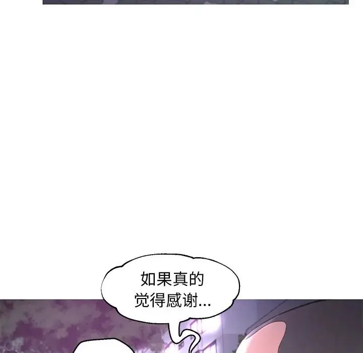 俏儿媳 第49話 第104页