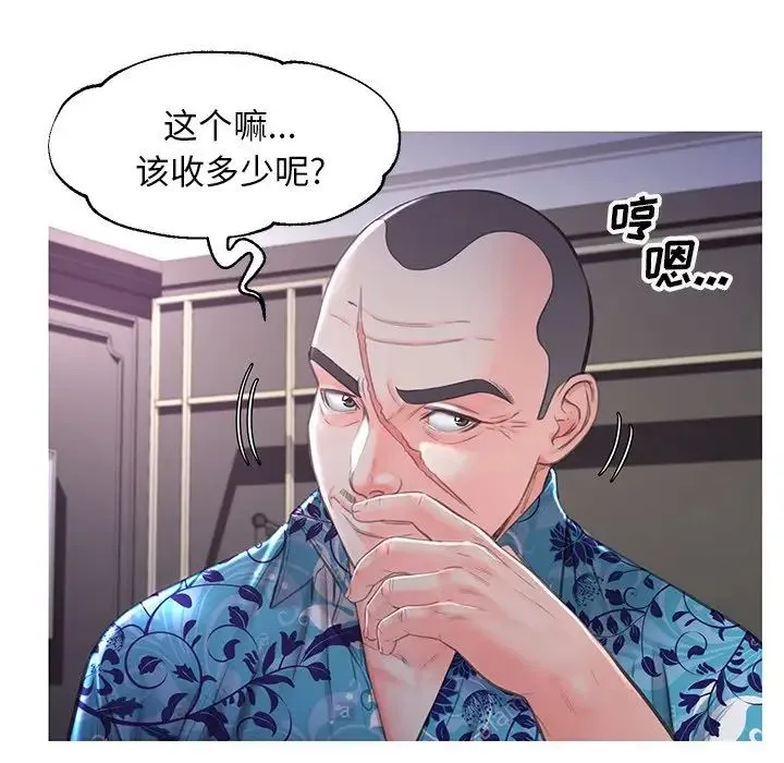 俏儿媳 第49話 第74页
