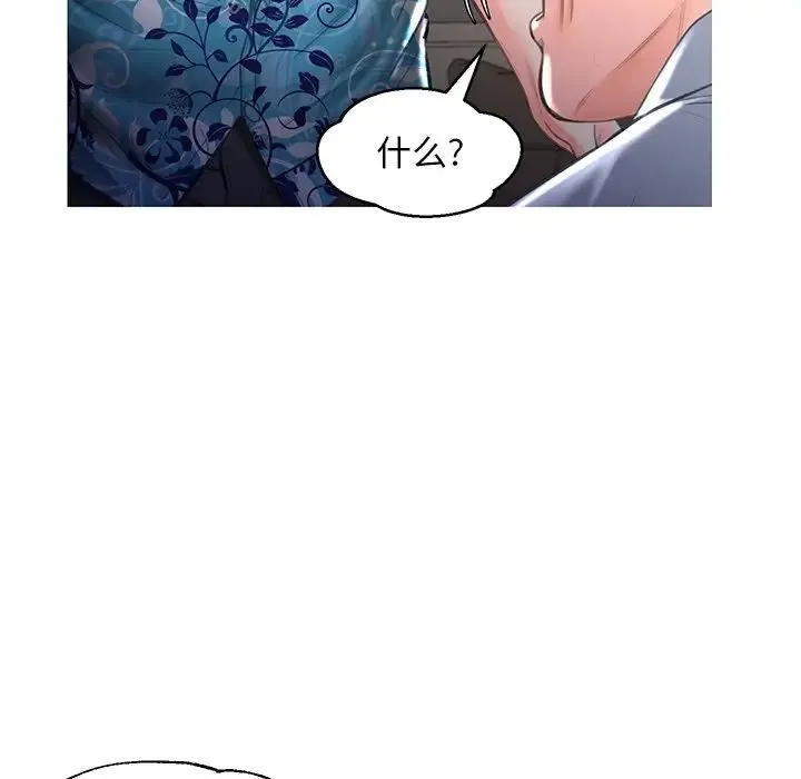 俏儿媳 第49話 第67页