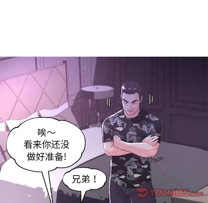 俏儿媳 第49話 第81页