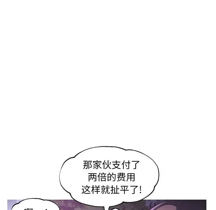 俏儿媳 第49話 第100页