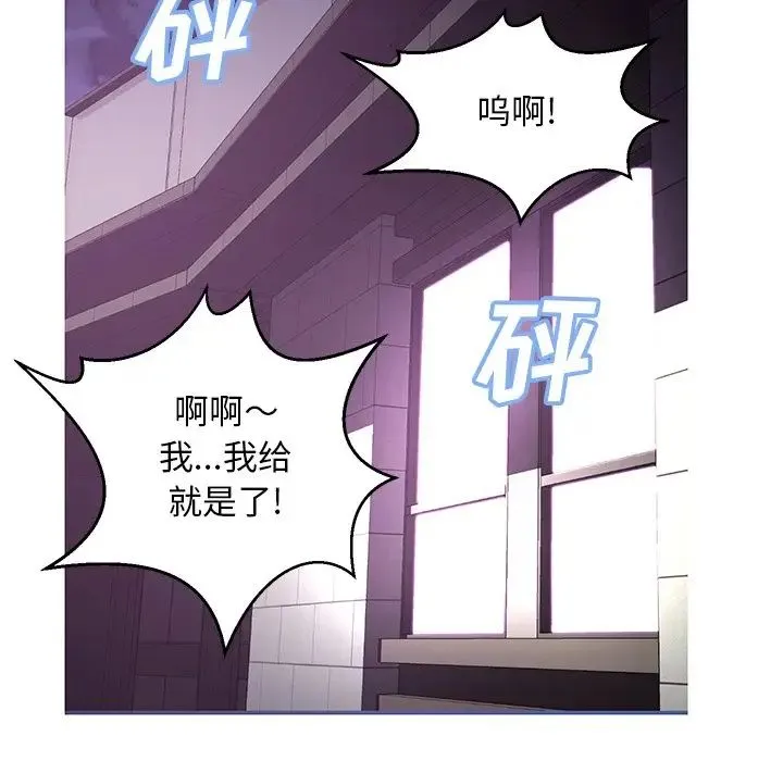 俏儿媳 第49話 第84页