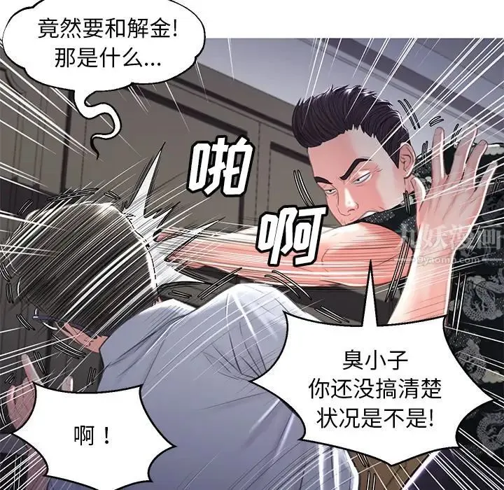 俏儿媳 第49話 第68页