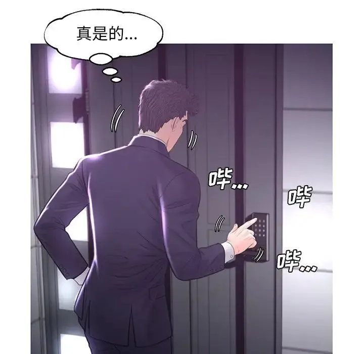 俏儿媳 第49話 第134页