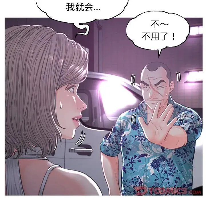 俏儿媳 第49話 第99页