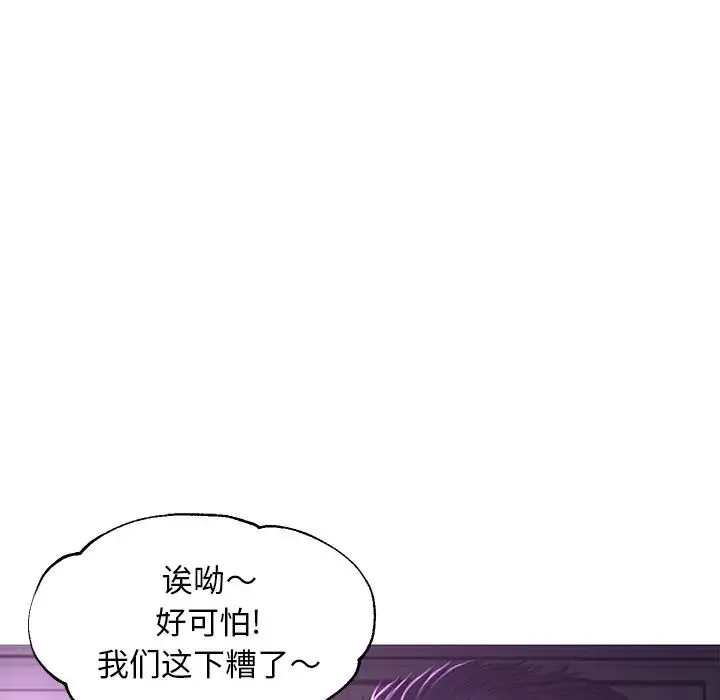 俏儿媳 第49話 第38页