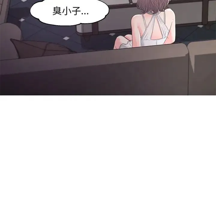 俏儿媳 第49話 第24页