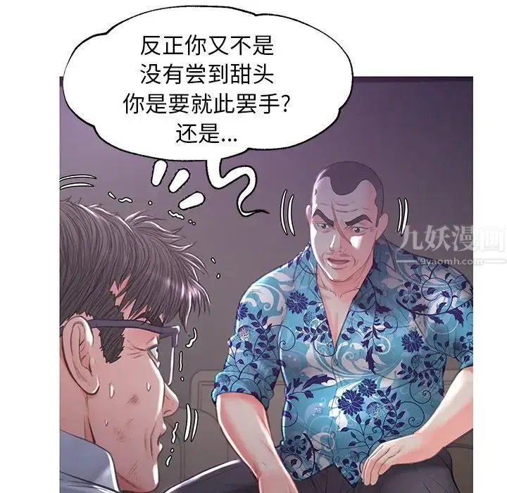 俏儿媳 第49話 第56页